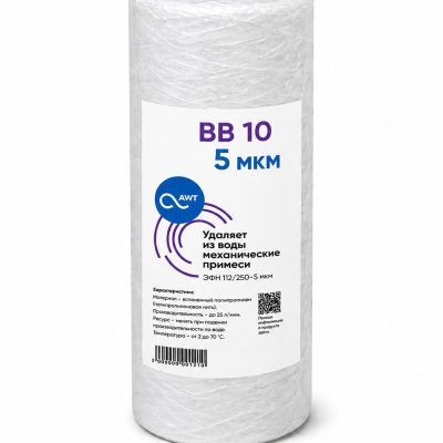 Картридж намоточный мех. очистки «AWT ЭФН 112/250-5» «BB10»